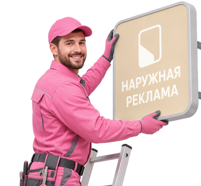 Вас интересует Изготовление и монтаж фреймлайтов для рекламы в Бугуруслане? задайте вопрос